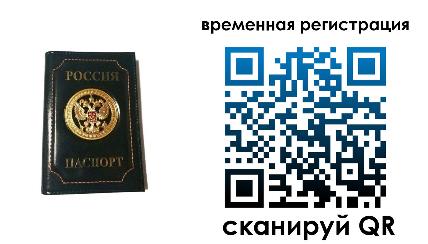 временная регистрация адрес в Камышлове