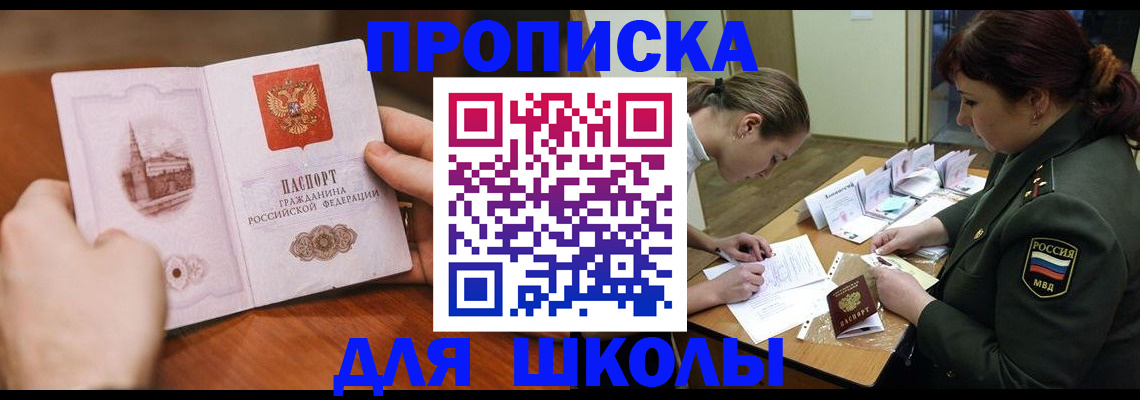 регистрация для дет. сада в Камышлове