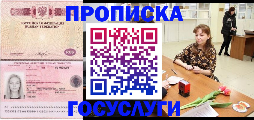 прописка для работы в Камышлове
