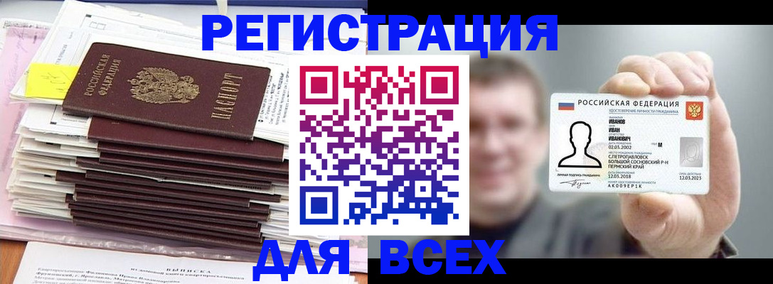 временная регистрация для школы в Камышлове