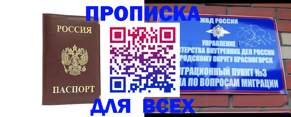 пропишу в квартире в Камышлове