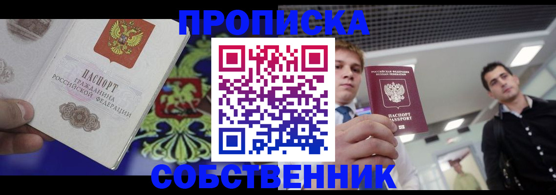 прописка паспорт в Камышлове