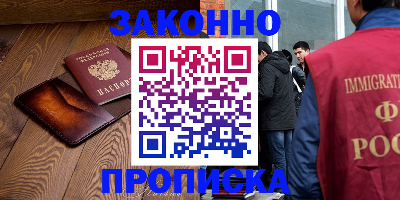 прописка 2025 в Камышлове