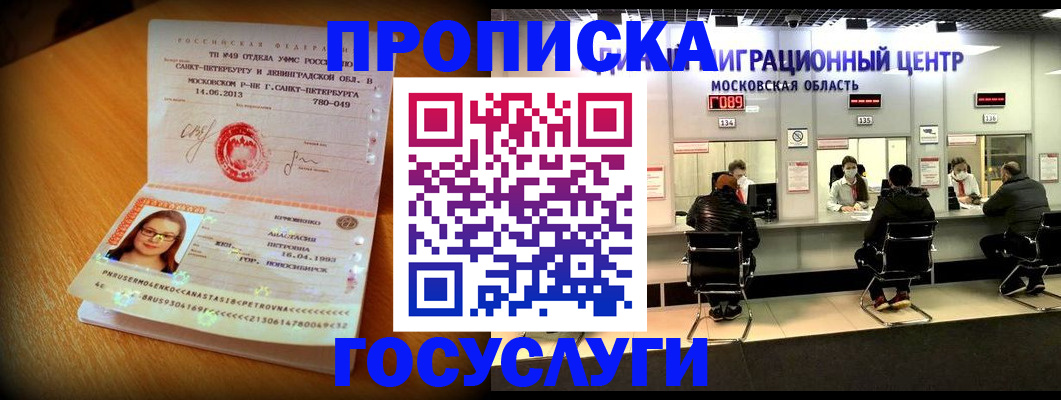 прописка паспорт в Камышлове