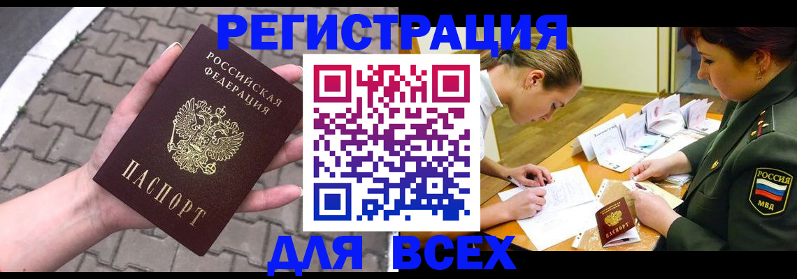 прописка законно в Камышлове